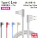 type-c cable L character sudden speed charge type c charge cable type c endurance charge code 50cm 1m 1.5m 2m 3m short . long disconnection prevention USB conversion data transfer *