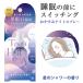 【TVで紹介されました！】 トーンハーモニー おやすみナイト スプレー 星のシャワー 45ml ピローミスト 枕用 フレグランス アロマ スプレー ボディミスト