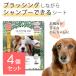 [4 шт. комплект ] лес. тоннель щетка . присоединение . шампунь сиденье собака для 30 листов собака влажные салфетка сухой шампунь собака шампунь полотенце собака дезодорация 