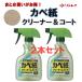 kabe бумага очиститель & пальто Lynn Ray .. бумага для очиститель 400ml 2 шт. комплект 