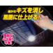 �L�Y����WAX�E�ӂ����s�v�@�����@�������C�@�_�[�N�E���^���b�N�ԗp�@ �֘A�摜2