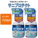 [ массовая закупка ] Lynn Ray Ultra твердый очиститель sani защита 700ml мощный мульти- очиститель 2 шт. комплект 