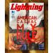 [ бесплатная доставка ] журнал подсветка Lightning 2025 год 11 месяц номер Vol.379 [ AMERICAN CASUAL MY RULE ](2025/9/30 продажа ) ежемесячный книга@ журнал бумага литература * возвращенный товар замена не возможна 