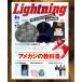 �y���������z �G�� ���C�g�j���O Lightning 2026�N10���� Vol.390 �u �A���J�W�̋��ȏ��B�v�i2026/8/28�����j ���� �{ �G�� ������ �A���J�W ���ԕi�����s���i