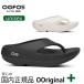 �E�[�t�H�X �E�[�I���W�i���v���X OOFOS OOriginal+ ���� ���J�o���[�T���_�� �r�[�`�T���_�� �����Y ���f�B�[�X ���j�Z�b�N�X 200110
