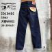  стерео . Dio daruchi The n16oz большой битва Denim WW2 постоянный распорка [30-36 дюймовый ]STUDIO D*ARTISAN джинсы cell vi chi one woshu индиго сделано в Японии 