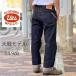 UES 400-WW большой битва модель Denim утиль механизм закрывания cell vi chi Denim one woshu[ 14.9oz ] индиго распорка Gin Bab e хлопок сделано в Японии 
