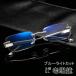  farsighted glasses . none rim fre elasticity .TR material blue light cut personal computer glasses light weight stylish 4 color portable men's lady's leading glass man and woman use 
