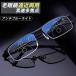 . close both for glasses farsighted glasses blue light cut pin to glass sini Agras light weight men's lady's leading glass 