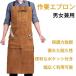  work apron apron welding apron original leather 6.. with pocket X type . present . apron M from XXXL till adjustment possible man and woman use Work apron outdoor camp supplies 