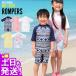  Rush Guard Kids Rush детский комбинезон все в одном воротник-стойка короткий рукав baby мужчина девочка to гонг -