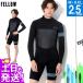 【感謝価格】FELLOW ウェットスーツ メンズ 2.5mm ロングスプリング バックジップ ロンスプ サーフィン JPSA 日本規格 SUP
