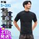 GRID SURF Rush Guard T-shirt short sleeves men's UV98% cut large size UPF50+ ultra-violet rays measures stand-up collar water land both for 