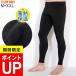 FELLOW hot Rush Guard leggings men's thermal storage speed . reverse side nappy UPF50+ surfing wet suit heat insulation inner 