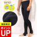FELLOW ホットラッシュガード トレンカ パンツ メンズ サーフィン 蓄熱 速乾 裏起毛 UPF50+ ウェットスーツ 保温インナー