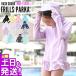 HEAZEL Rush Guard длинный оборка Parker с капюшоном . Kids вода суша обе для скорость .UPF50+ ультрафиолетовые лучи меры японский стандарт 