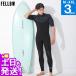 FELLOW �E�F�b�g�X�[�c �V�[�K�� 3mm �����Y �����O�`�F�X�g�W�b�v �T�[�t�B�� �W���[�W �X�g���b�` ���{�K�i SUP