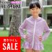 [ outlet цена ]HEAZEL Rush Guard длинный оборка Parker с капюшоном . Kids вода суша обе для скорость .UPF50+ ультрафиолетовые лучи меры 