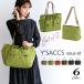 i рюкзак большая сумка сумка на плечо женский легкий A4 нейлон легкий 2way ходить на работу сумка карман выставить Y'SACCS