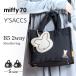  Miffy сумка 2way сумка на плечо женский большая сумка B5 нейлон легкий i рюкзак Y'SACCS сотрудничество стеганое полотно сумка имеется вышивка взрослый miffy