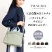 �V�����_�[�o�b�O ���f�B�[�X �΂߂��� �y�� �i�C���� �y�� 2way �n���h�o�b�O �ʋ� ��l ���ꂢ�� �g�[�g ���s �G�i���� �p�e���g���U�[ PRAGMA �v���O�}