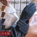  кашемир перчатки женский теплый зима смартфон соответствует сделано в Японии модный джерси подарок женщина 