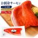  для бизнеса . sashimi salmon atakama. соль . включая можно выбрать примерно 1kg примерно 2kg примерно 3kg примерно 5kg Chile производство кижуч . соль отделка кожа имеется [ рефрижератор ][ наличие есть ] сырой еда для . брать ... автомобиль ke
