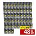 [ коробка продажа 48 шт. комплект ]la Glo n.. серии этикетка &amp; наклейка отдирание [ одиночный товар внутри емкость /60g]