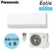 Panasonic(�p�i�\�j�b�N) �G�I���A F�V���[�Y CS-225DFL(XCS-225DFL) �C���o�[�^�[��g�[�����^�C�v ���[���G�A�R�� ���6��y�݌ɗL��z