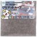 ���^�i�x�H�� �z���҂��}�b�g���[�v �J���[�F�O���[ 9������~10�p�b�N(�v90��) KPL-3005