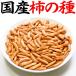  хурма. вид 6kg [ для бизнеса ] японские сладости Niigata префектура производство рис . рисовые крекеры хурма. вид дагаси деликатес закуска хурма pi- для оптимальный Burke Rav снэки закуска много 