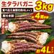 o скидка купон распространение средний примерно 4 плечо 3kg сырой камчатский краб плечо есть ножек примерно 4L сырой еда не возможно камчатский краб ..... краб . сырой треска ba сырой ... плечо имеется ножек камчатский краб плечо имеется ножек бесплатная доставка 