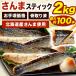 2kg Hokkaido производство san . палочка соленое и высушенное в течение ночи Hokkaido производство san . палочка осень меч рыба рефрижератор san . сайра рыба палочка . брать . san .DHA EPA бесплатная доставка . покупка 