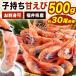 500g примерно 30 хвост передний и задний (до и после) Fukui префектура производство . держать ...(. sashimi возможно ) северная креветка sashimi ... sashimi северная креветка сырой еда возможно . море ..... sashimi для ... северная креветка яйцо имеется бесплатная доставка по всей стране . покупка 