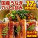  Mikawa производство ... cut &..17 еда местного производства ... выгода ... популярный угорь. .. шт упаковка рефрижератор ... подарок .... жарение большая вместимость ...... еда . сравнение комплект бесплатная доставка 