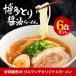  отметка 15 раз! 1000 иен бесплатная доставка ровно Hakata .. соевый соус ramen 6 порций комплект бесплатная доставка соя пробный отметка .. ваш заказ сырой лапша ночь еда . данный земля Hakata самый курица 