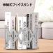  книжка подставка раздвижной книга@ установить эластичный настольный место хранения книжка end файл офисная работа сопутствующие товары модный bookstand02