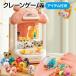  кран игра UFO catcher игрушка корпус Gacha Gacha мягкая игрушка Рождество подарок подарок распродажа sale фигурка crane-game