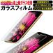 �ی�t�B���� �K���X�ی�t�B���� iPhone 13 12 SE 11 Pro Max XI XIR iPhoneXs Max XR X 8 7 6s Xperia 8 5 1 Ace AQUOS sense3 R3 google hogo-01
