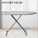  ironing board stand type folding stand Press pcs iron mat working bench compact steel iron-dai