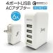 ACアダプター 4ポート USB 充電器 チャージャー PSE認証 USB充電器 6.0A 4口 コンセント Quick Charge 3.0 電源タップ  同時充電 アダプター jiang jiang-ac03