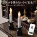 LED low sok домашний алтарь для тип аккумулятора . покупка дистанционный пульт 2 шт. комплект без огня безопасность LED свеча беспроводной огнестойкий огнестойкий пожилые люди . надежный подарок удобный огнестойкий меры led-candle