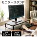  монитор шт. PC настольный ширина 50cm. покупка тонкий место хранения подставка модный монитор подставка монитор подставка персональный компьютер шт. персональный компьютер подставка настольный из дерева m-stand02