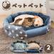  pet bed dog cat pet sofa laundry possibility pet house stylish .... winter for summer ...