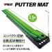 �p�^�[�}�b�g 2.5m �ԋ��@�\�t�� �S���t���K�}�b�g �p�^�[���K �S���t�}�b�g pgm-putter �֘A�摜1