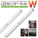 LED свет ощущение тип освещение человек чувство сенсор свет широкий 29.6cm led сенсор свет человек чувство сенсор свет предотвращение бедствий товары наружный салон senser-02