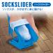  socks slider socks aid socks aid putting on assistance socks auxiliary tool sock-slider