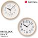  настенные часы стена настенные часы RIKI CLOCKliki часы WR-0312S WR-0401S Watanabe сила Lemnos Lem nos
