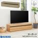  телевизор панель nachu licca NTU-3515H NA GY 65V type соответствует TV шт. низкий шкафчик NATURICA белый . промышленность 
