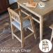  Kids стул RAC-3331CH Rasic High Chair детский стул высокий стул lachic из дерева рынок акционерное общество 